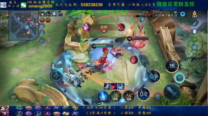 【2021-04-22 19点场】心海兰陵王：7点星梦接档，12点心海播！