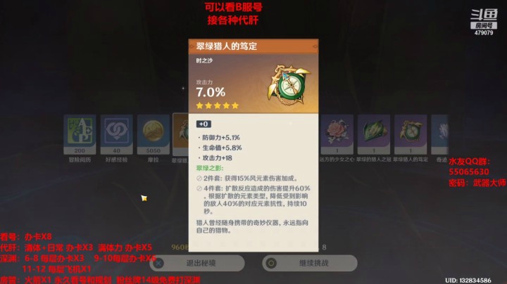 龙丶四爷的精彩时刻 20210422 14点场