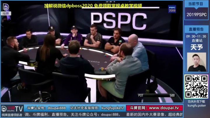 【棋牌娱乐】斗牌TV的精彩时刻 20210422 00点场