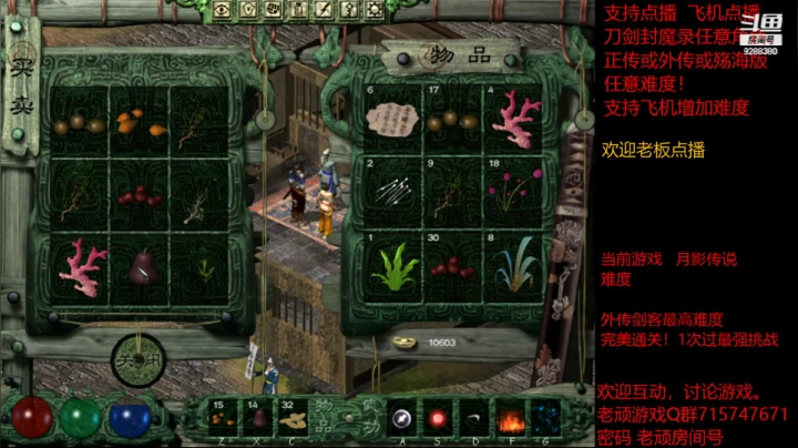 【怀旧游戏】我是老顽的精彩时刻 20210422 14点场