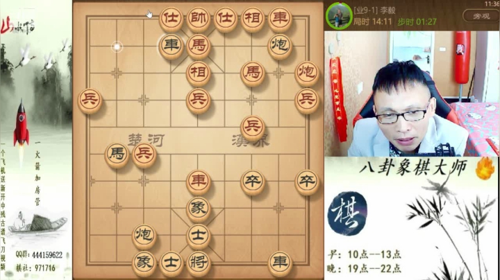 【天天象棋】八卦象棋大师的精彩时刻 20210422 11点场