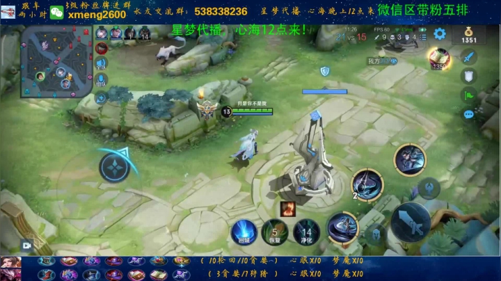 【2021-04-22 21点场】心海兰陵王：7点星梦接档，12点心海播！