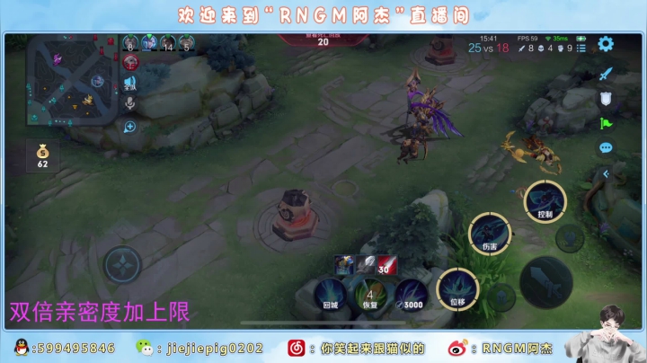 【2021-04-22 03点场】RNGM阿杰：今天双倍亲密度~五排ing