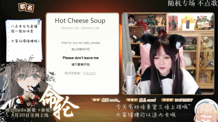 我在斗鱼看纳豆nado直播二次元