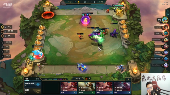 我在斗鱼看东北大鹌鹑直播英雄联盟