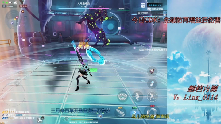 【2021-04-20 22点场】林皙Linx丶：「内测倒计时三天」做会攻略