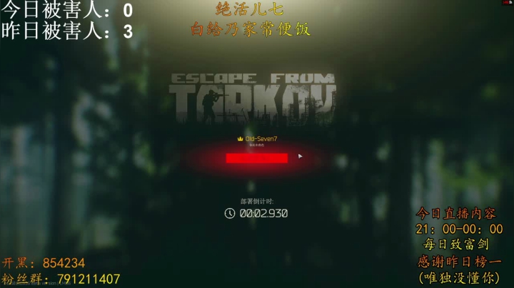 【2021-04-21 19点场】文化人老七：花盆剑圣在线白给