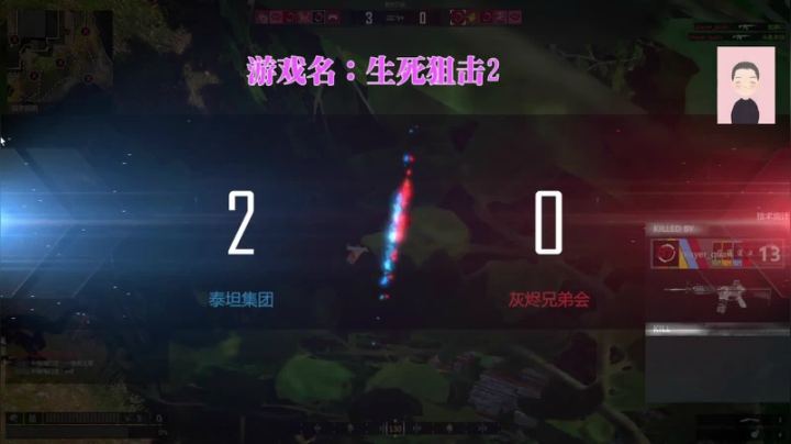 【2021-04-22 18点场】徐兴发1993：播一会生死狙击2