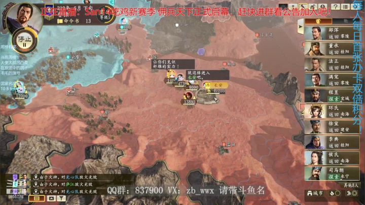 【2021-04-22 00点场】汪汪兄：San14水友赛-血战中原！