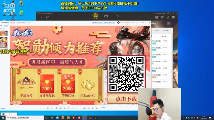 【英雄联盟】智勋勋勋勋的精彩时刻 20210422 15点场