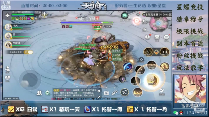 【2021-04-21 21点场】阿龙不扶树：老圣堂在线挨打教学