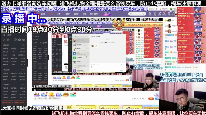 【2021-04-22 05点场】蒙奇你你你：斗鱼最专业车评 在线直播