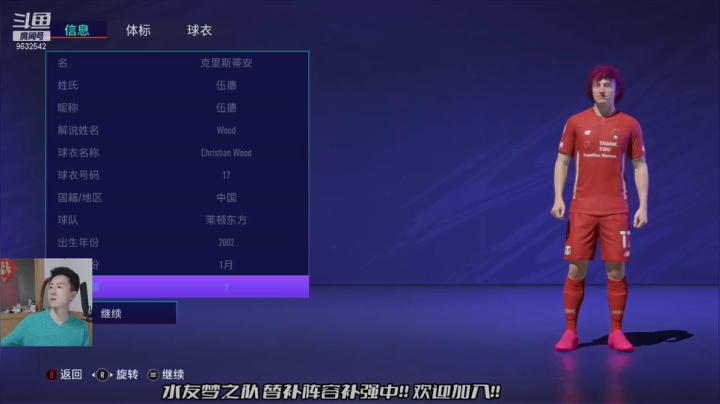 【2021-04-22 18点场】天翼前锋：FIFA水友梦之队晋级英甲联赛