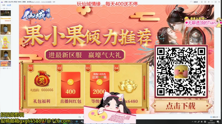 【2021-04-22 00点场】果小果是个弟弟：果小果：今日LOL＋狼人杀