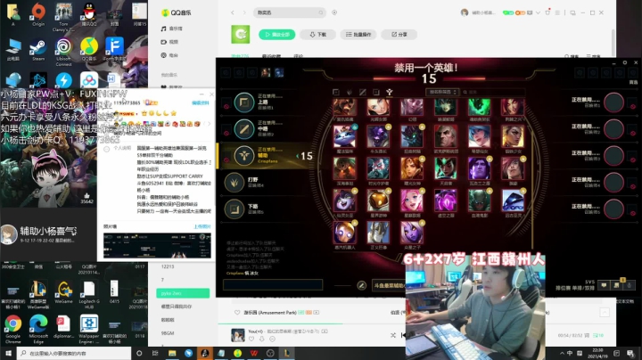 【2021-04-19 21点场】天才辅助杨小杨：国一硬辅：我是一个保安 爱吃小熊饼干