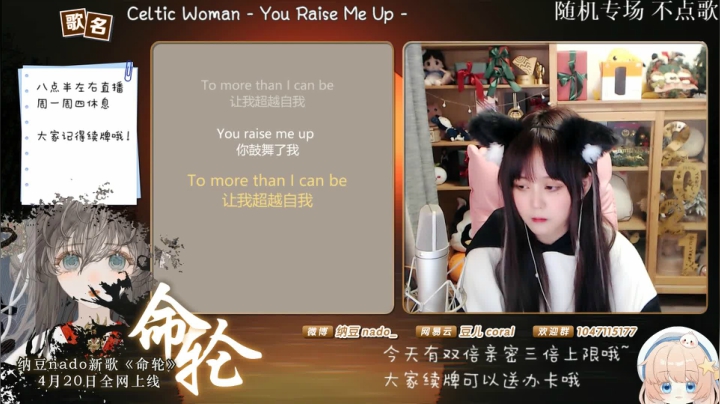 我在斗鱼看纳豆nado直播二次元