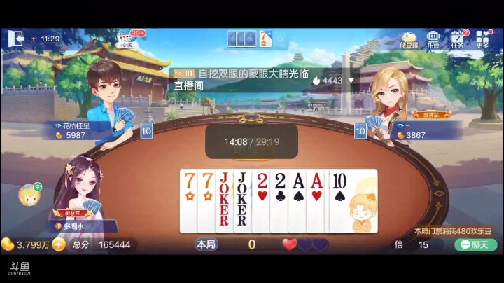 0422特辑，依靠上家采取托管打满的，这牌我都没想到打满。能赢就行，总的来讲还是谢谢上家