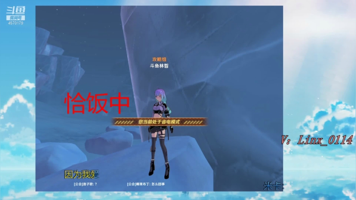【2021-04-20 20点场】林皙Linx丶：「内测倒计时三天」做会攻略