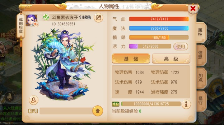 2021城市争霸赛斗鱼4进2