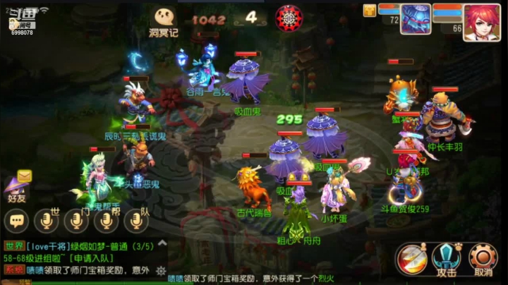 【2021-04-20 22点场】贺俊259：梦幻西游手游：山河永固