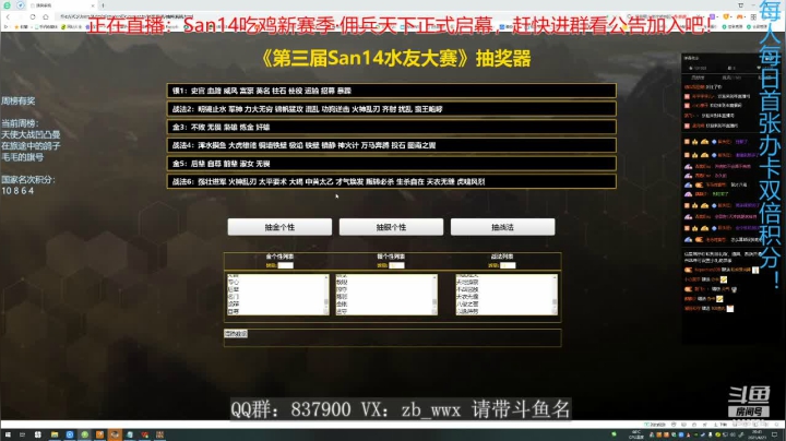 【2021-04-21 20点场】汪汪兄：San14水友赛-血战中原！