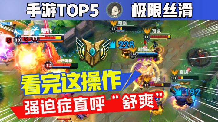 LOL手游TOP5 防御塔：我不要面子的嘛？