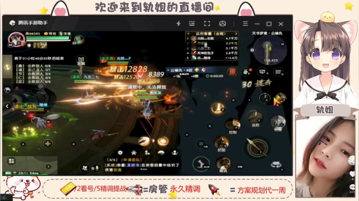 【2021-04-19 22点场】轨姐：调号看号私人定制今日天书
