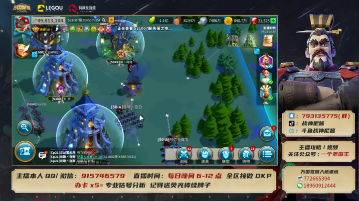 【2021-04-21 17点场】战神尼酱丶：专业估号分析主播，有需求您说