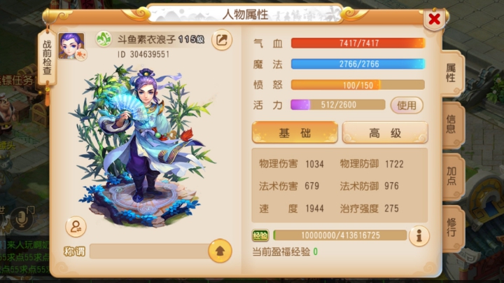 四强