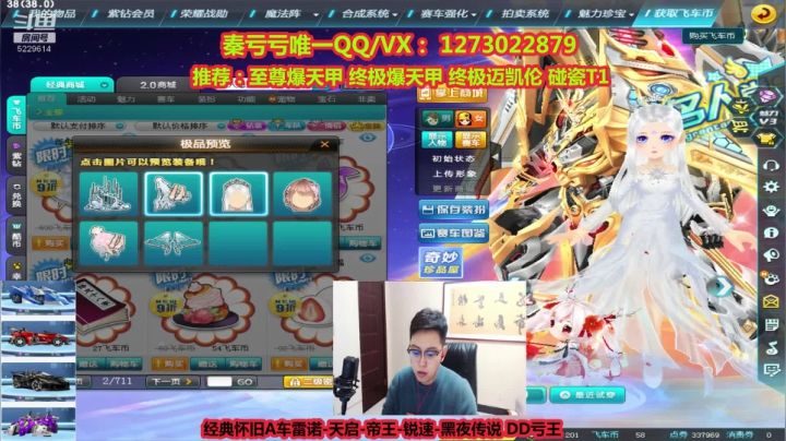 【2021-04-22 21点场】圆梦大师丶秦珂：碰次至尊爆天甲！