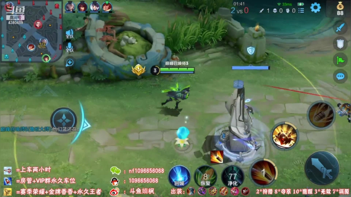 【2021-04-21 23点场】婻枫：国服孙尚香巅峰1700-1800稳住心态