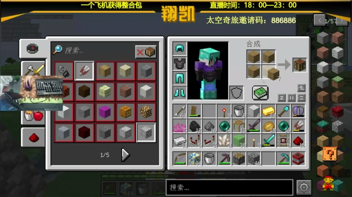 【2021-04-22 20点场】末影龙协会丶翔凯：【翔凯】1.16.5红石生存