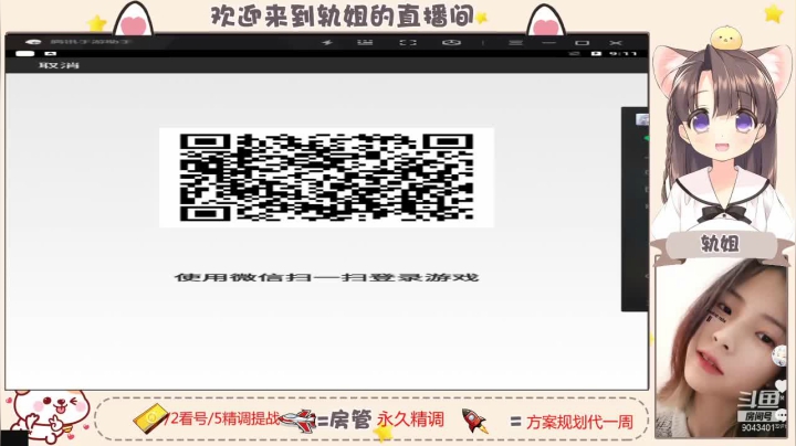 【2021-04-19 20点场】轨姐：调号看号私人定制今日天书