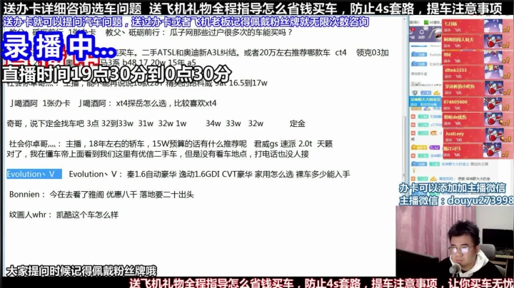 【2021-04-22 01点场】蒙奇你你你：斗鱼最专业车评 在线直播