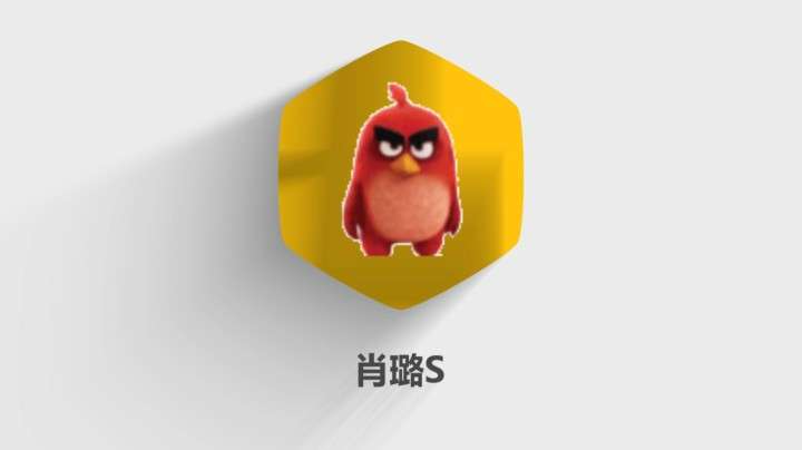 肖璐-omg无限偷智力的冰龙