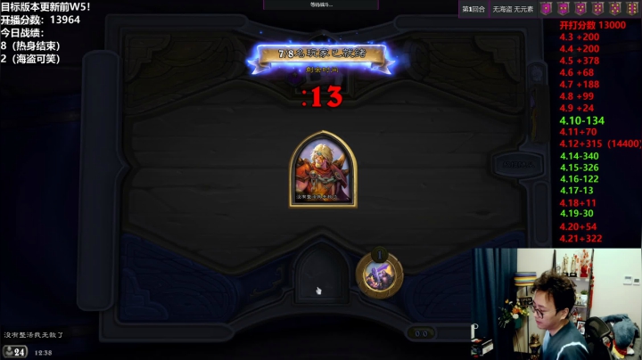 【2021-04-22 11点场】衣锦夜行：今天上分：13964/15000