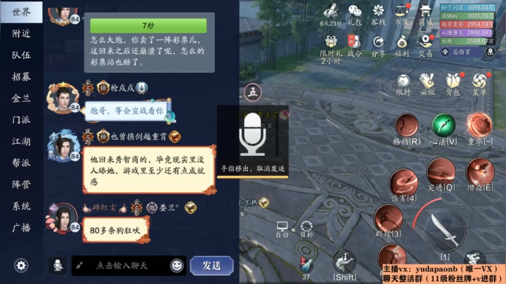 【2021-04-22 20点场】小主播羽大炮：羽大炮：又是青龙密保~