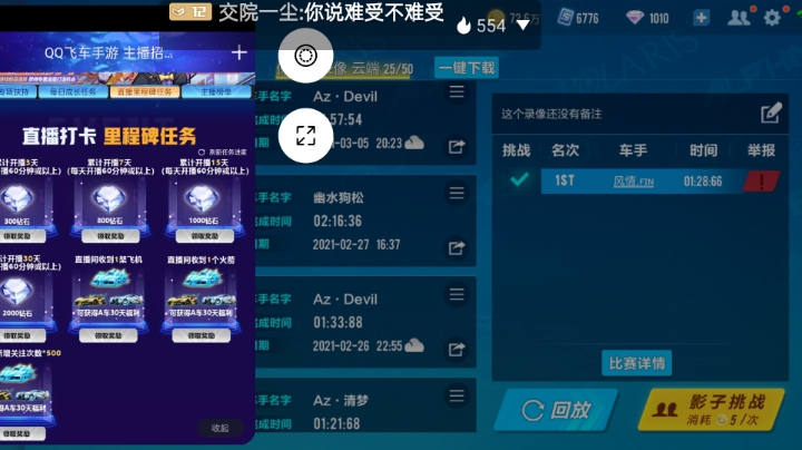 试播