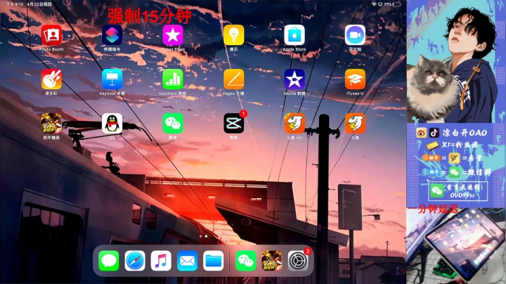 【2021-04-22 20点场】凉白开OAO：【不上战神不下播】