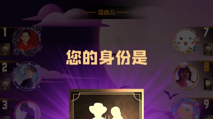 混血儿平民