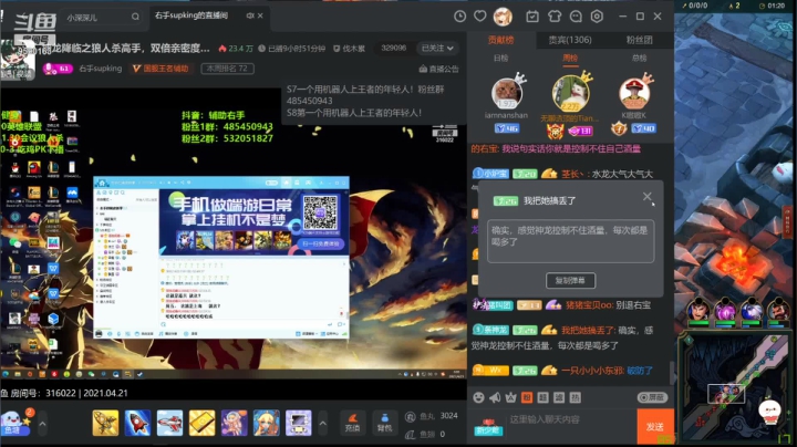 【2021-04-21 02点场】茶馓：茶馓：就是喜欢玩