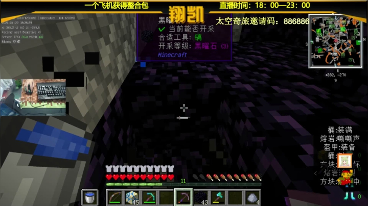 【2021-04-22 18点场】末影龙协会丶翔凯：【翔凯】1.16.5红石生存