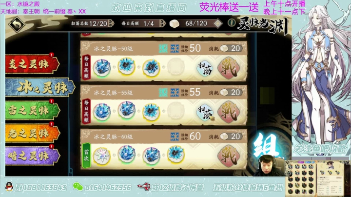 【2021-04-21 19点场】秦王绕柱辶：！看号清体！