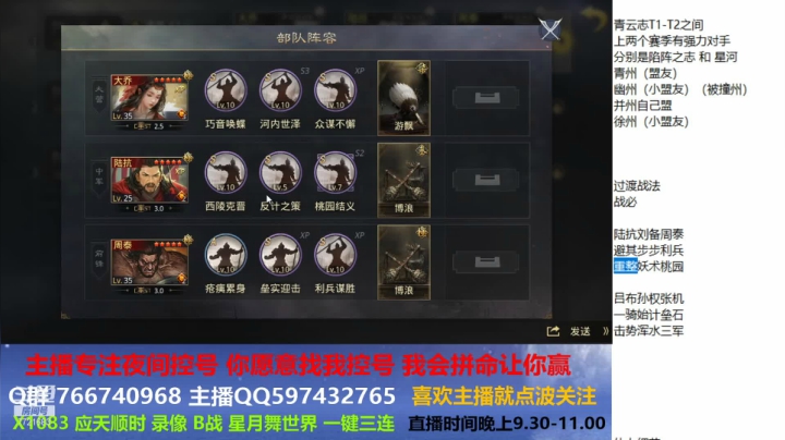 【2021-04-19 21点场】星月舞世界：过渡战法与过渡武将的选择