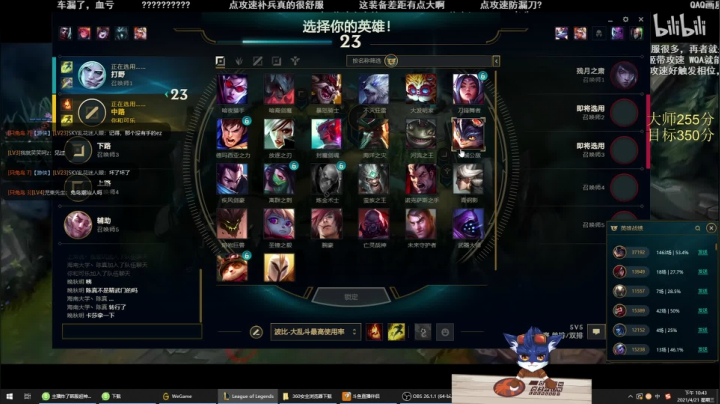 【2021-04-21 21点场】逸鸢z：逸鸢 :兔鸟今不馋兵线