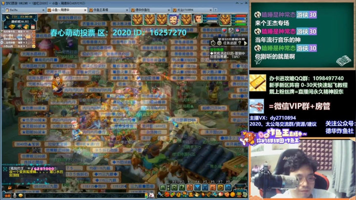 【2021-04-19 22点场】老农周德华：【德华炸鱼社】2020超效率17修起飞！
