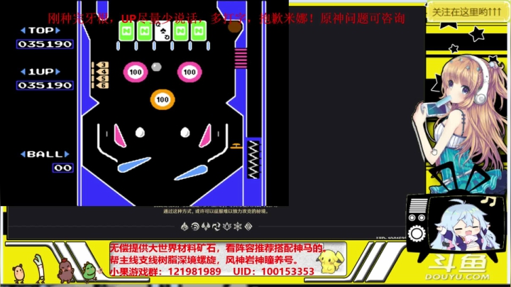 【2021-04-16 12点场】晴天果果：【原神救护站】解你燃眉之急哟！~
