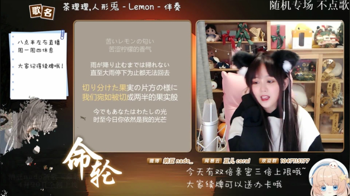 【二次元】纳豆nado的精彩时刻 20210421 23点场