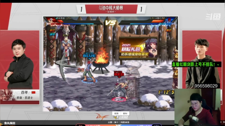 【2021-04-22 19点场】红眼小奎：晚上斗鱼中韩大师赛！+全国海选