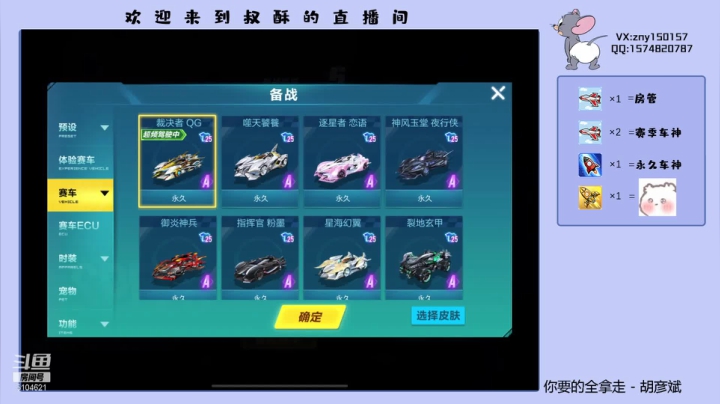 【2021-04-21 17点场】叔酥gg：新赛季竞速双系统效率车神
